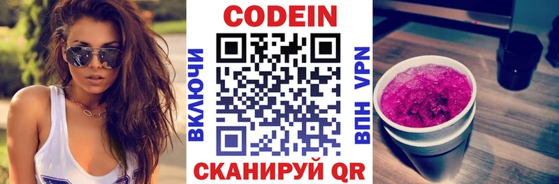 kraken ССЫЛКА  мориарти наркотические препараты  Кодеин напиток Lean (лин)  Билибино 