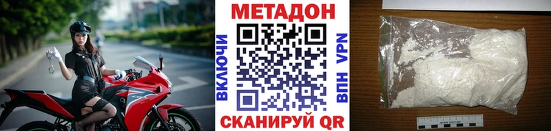 МЕТАДОН methadone  Билибино 